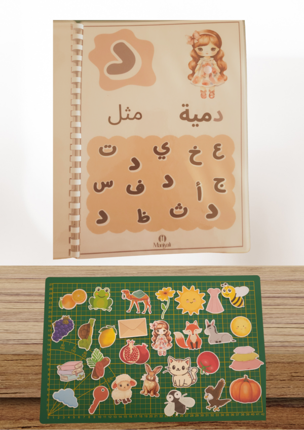 Livret d'apprentissage, d'activité aux lettres de l'alphabet arabe, support pédagogique, éducatif, enfant dés 2ans